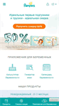 Mobile Screenshot of pampers-gorodok.ru
